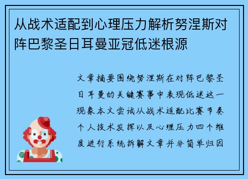 /uploads/images/20260623/cong-zhan-shu-shi-pei-dao-xin-li-ya-li-jie-xi-nu-nie-si-dui-zhen-ba-li-sheng-ri-er-man-ya-guan-di-mi-gen-yuan.webp