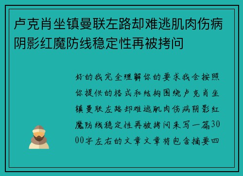 /uploads/images/20260627/lu-ke-xiao-zuo-zhen-man-lian-zuo-lu-que-nan-tao-ji-rou-shang-bing-yin-ying-hong-mo-fang-xian-wen-ding-xing-zai-bei-kao-wen.webp