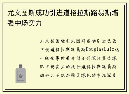 /uploads/images/20260702/you-wen-tu-si-cheng-gong-yin-jin-dao-ge-la-si-lu-yi-si-zeng-qiang-zhong-chang-shi-li.webp
