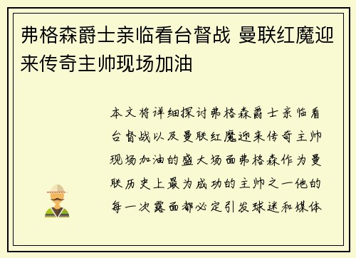 /uploads/images/20260703/fu-ge-sen-jue-shi-qin-lin-kan-tai-du-zhan-man-lian-hong-mo-ying-lai-chuan-qi-zhu-shuai-xian-chang-jia-you.webp