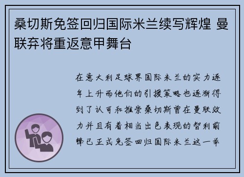 /uploads/images/20260707/sang-qie-si-mian-qian-hui-gui-guo-ji-mi-lan-xu-xie-hui-huang-man-lian-qi-jiang-chong-fan-yi-jia-wu-tai.webp